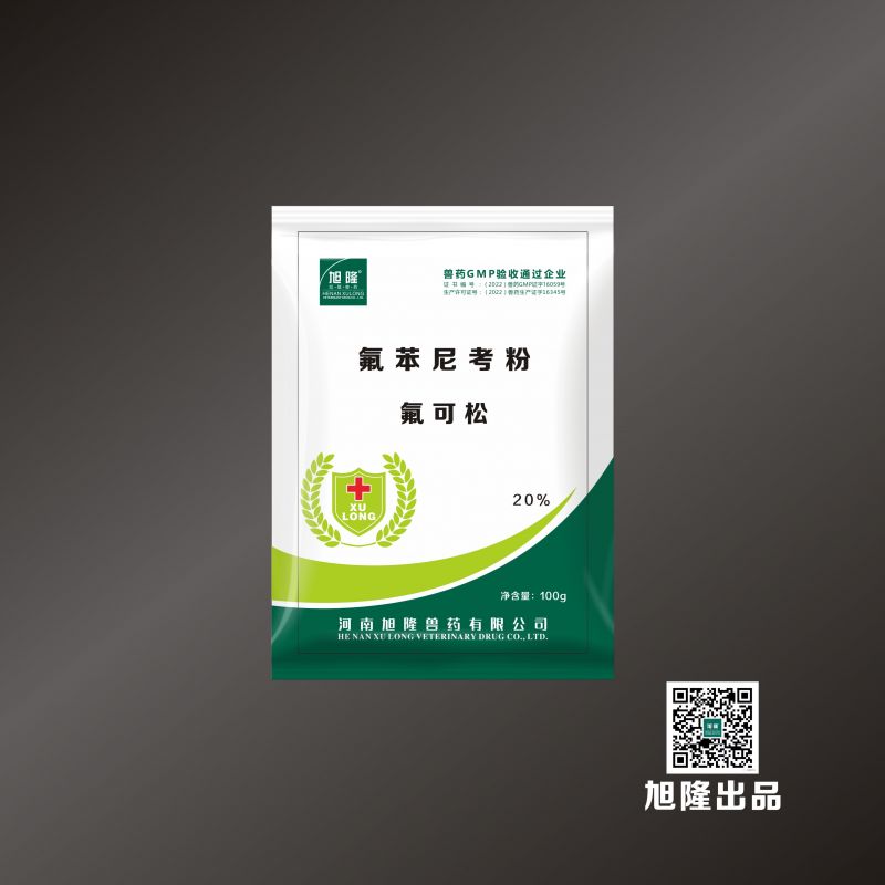 氟可松丨20%氟苯尼考粉