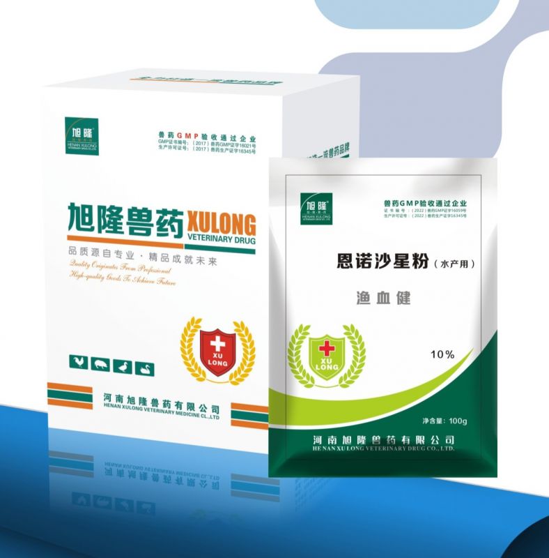 渔血健丨10%恩诺沙星粉