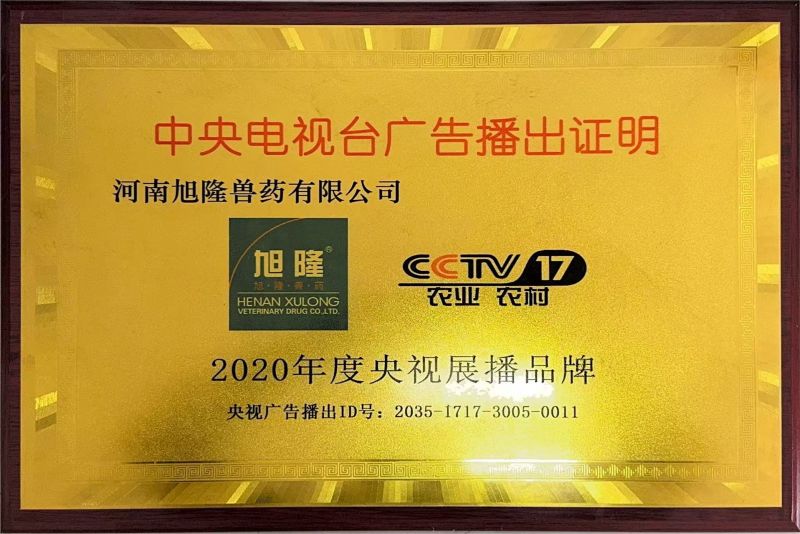 企业宣传片成功登陆央视CCTV-17频道展播