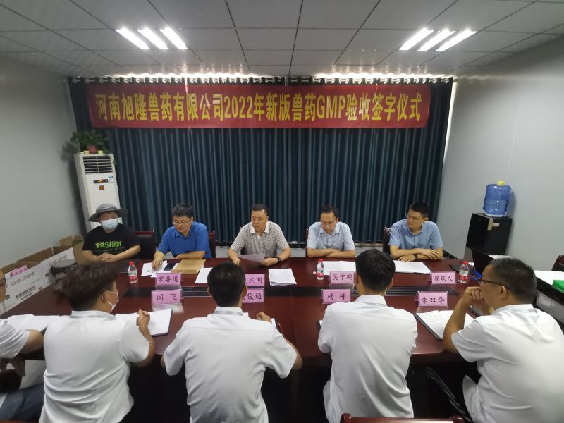 GMP检查验收3